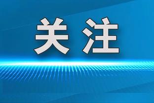 ?4天3赛干了129分钟！阿努诺比：不知道我顶不顶得住……